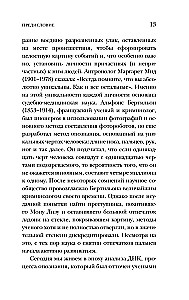 Nelaimīgs gadījums. Kā atklāj visbriesmīgākos un sarežģītākos noziegumus, ja nav pierādījumu un liecinieku